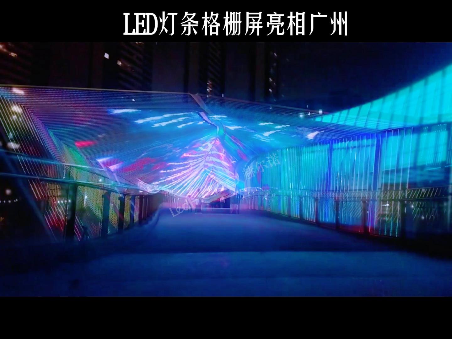 廣州南沙戶外LED燈條格柵屏